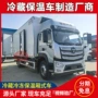 欧航冷冻保鲜大型冷藏车