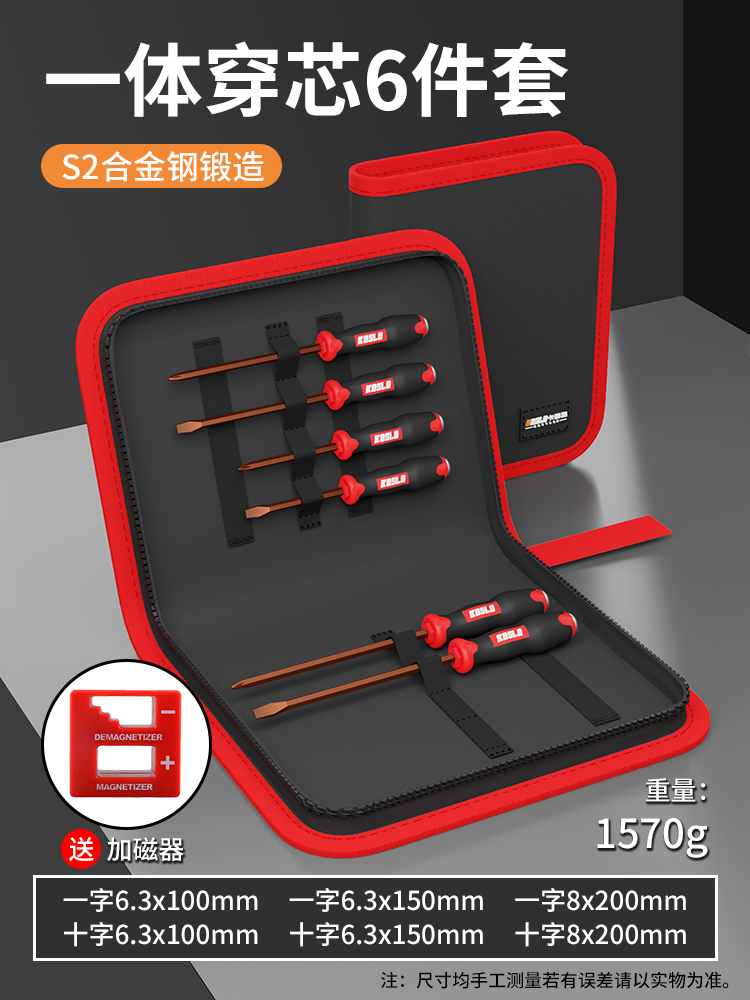 Juego de destornillador, herramienta de combinación de destornillador cruzado para el hogar, destornillador de flor de ciruelo hexagonal de grado industrial de alta dureza