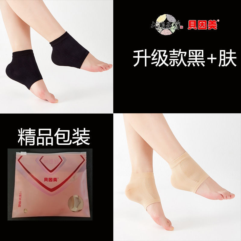 かかと修復保護カバーの超薄足と痛み防止ゴムのかかと保護カバーの靴下の男女保護カバー|undefined