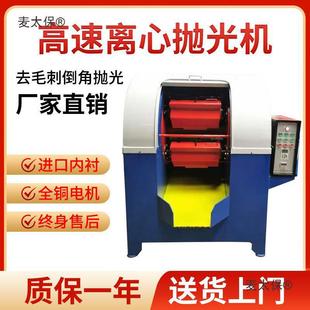 High-Speed Drum Centrifugal Polishing Machine, Deburring Machine, Industrial Polishing Machine, Small Hexagonal Drum Polishing Machine