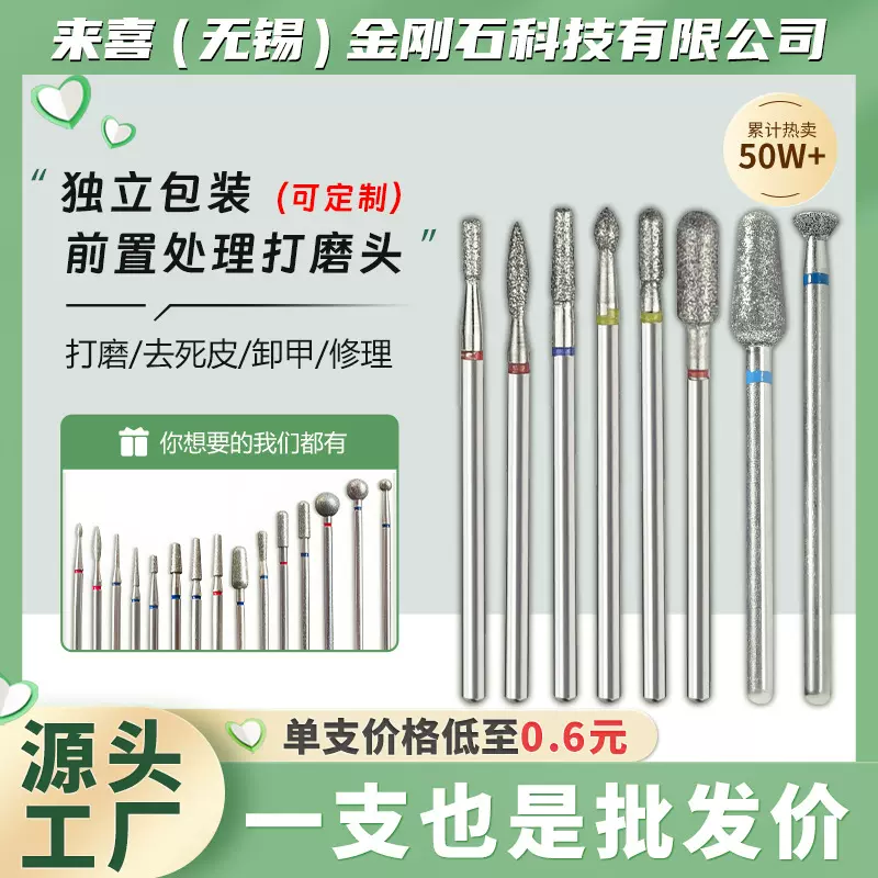 跨境直供俄式前置处理美甲打磨头金刚砂钨钢陶瓷飞盘卸甲工具套装