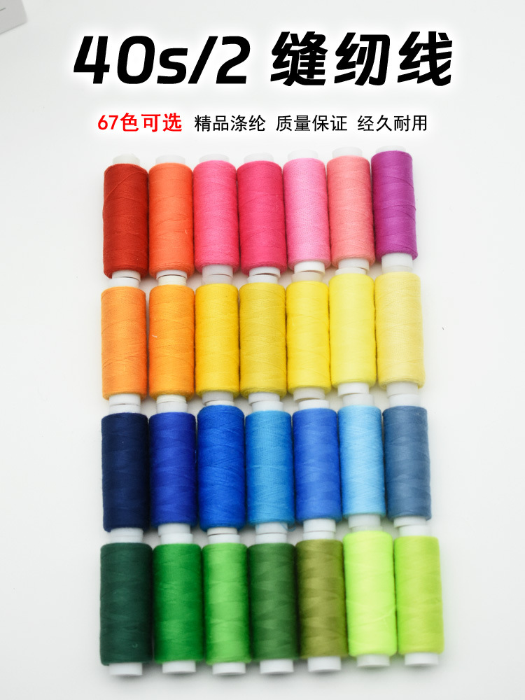 Pequeño rollo de color DIY línea de costura manual línea de máquina de coser 402 poliéster línea blanca línea delgada línea de aguja de mano negra