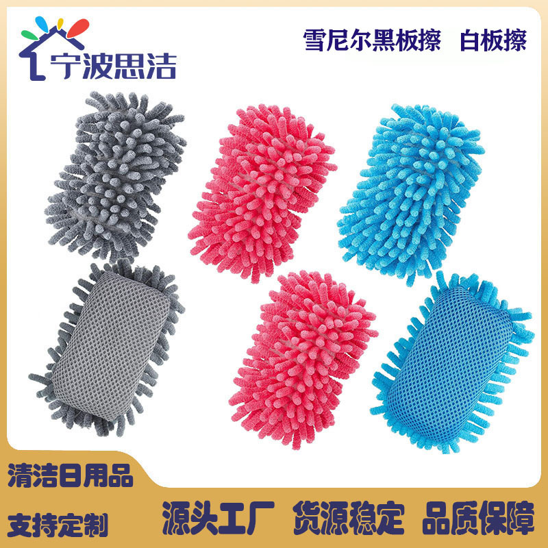 Chenille 강한 자기 칠판 지우개 청소 스폰지 튜터 공급 화이트 보드 지우개 청소 샌드위치 스폰지