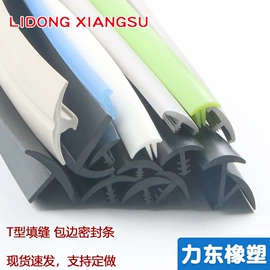 橡胶密封条;其他橡胶密封;耐油胶板