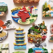 旅游冰箱贴中国城市纪念品乌镇厦门内蒙古长沙杭州旅行磁贴