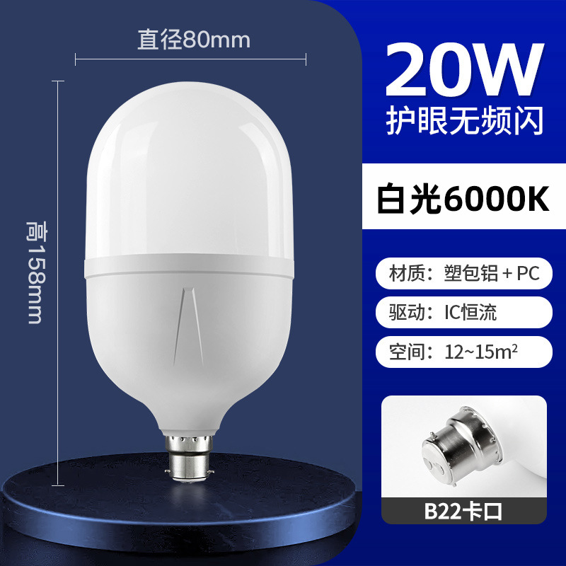 Lámparas LED personalizadas transfronterizas superbrillo lámpara de ahorro de energía lámpara de aluminio envuelta en plástico lámpara doméstica luz blanca luz amarilla bayonet b22 lámpara