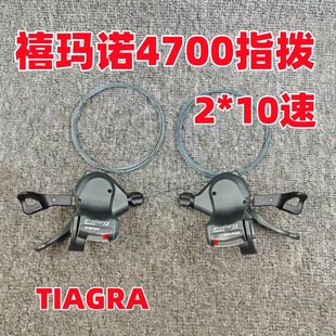 SHIMANO���R�Zϲ���ZTIAGRA R4700ƽ��ָ�� ��׃2*10�ٹ�·�ۯB