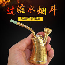 金泰便携手握式水烟壶 水烟袋 两用黄铜水过滤铜水烟斗老式jt608