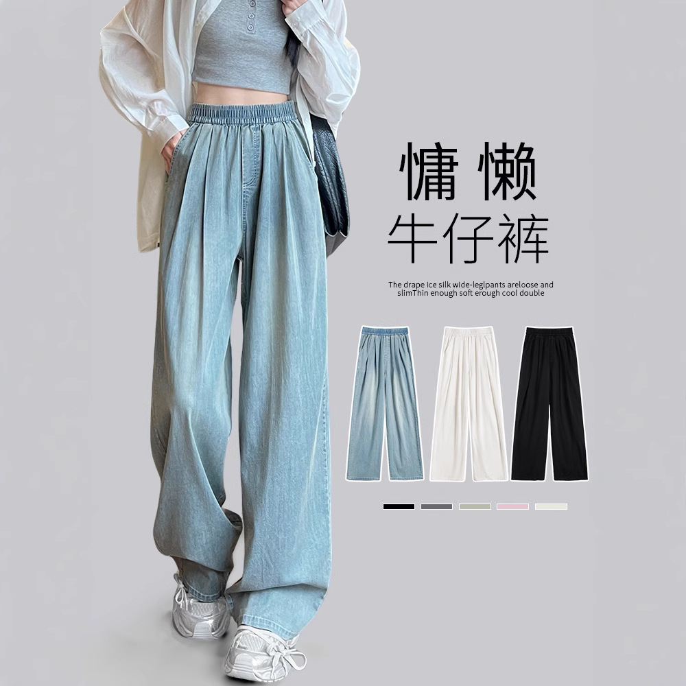 Tencel Jeans for Women, Summer Thin Style, 2026 New Model, Petite Size, Elastic Waist, Straight Loose Fit, Ice Silk Wide-Leg Pants