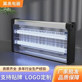 电子灭蚊器;灭蚊灯;LED球泡灯