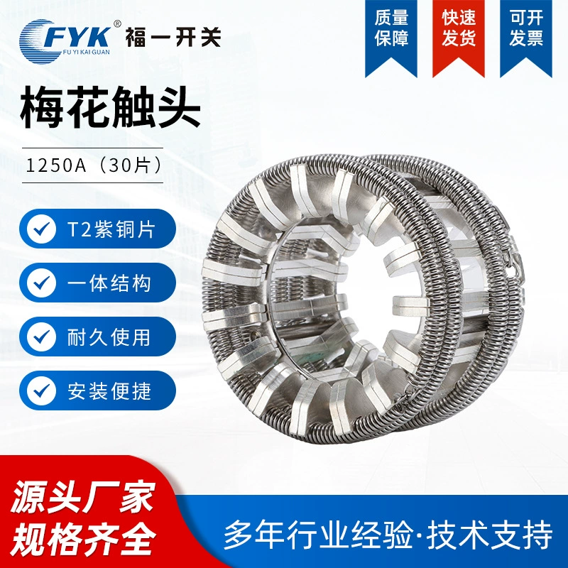 30 штук медных посеребренных пружинных контактов в форме цветка сливы для автоматических выключателей, высококачественные подвижные контакты в форме цветка сливы