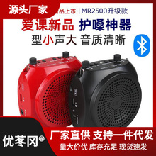 AKER/爱课MR2600W无线扩音器小蜜蜂便携式蓝牙教师教学导游喊话器