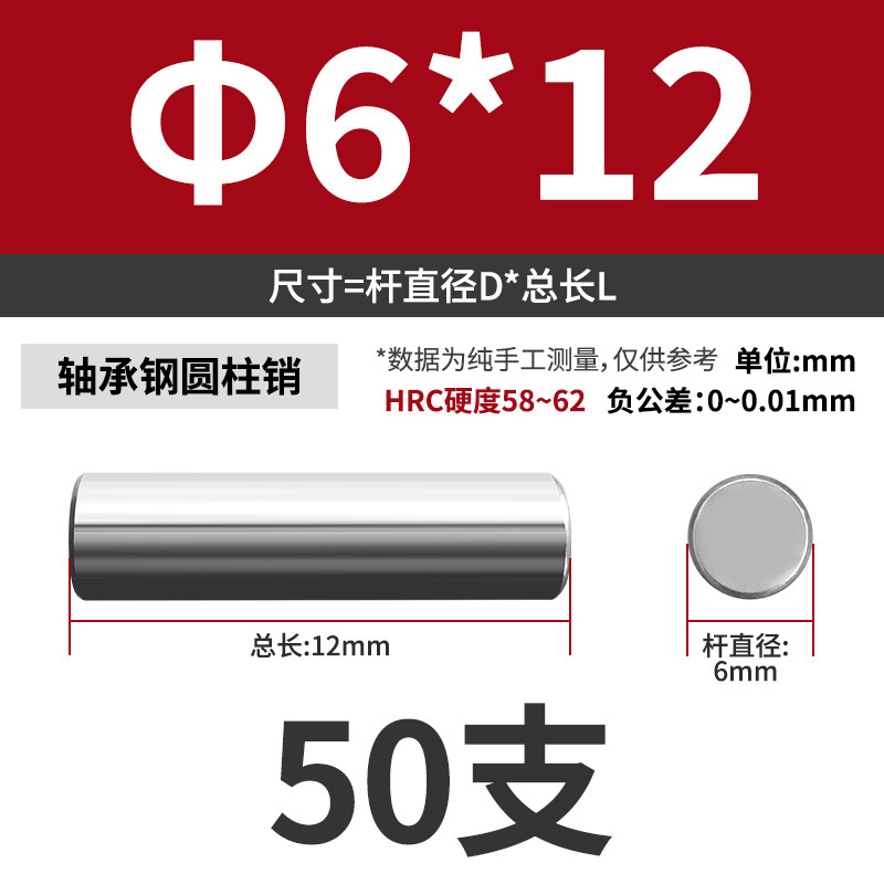 轴承钢圆柱销滚针定位销销轴实心销子固定销钉M1M2M3M4M5M6mm|undefined
