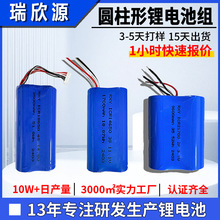 21700鋰電池組3.7V可充電電池 電動玩具筋膜槍露營燈圓柱形電池組