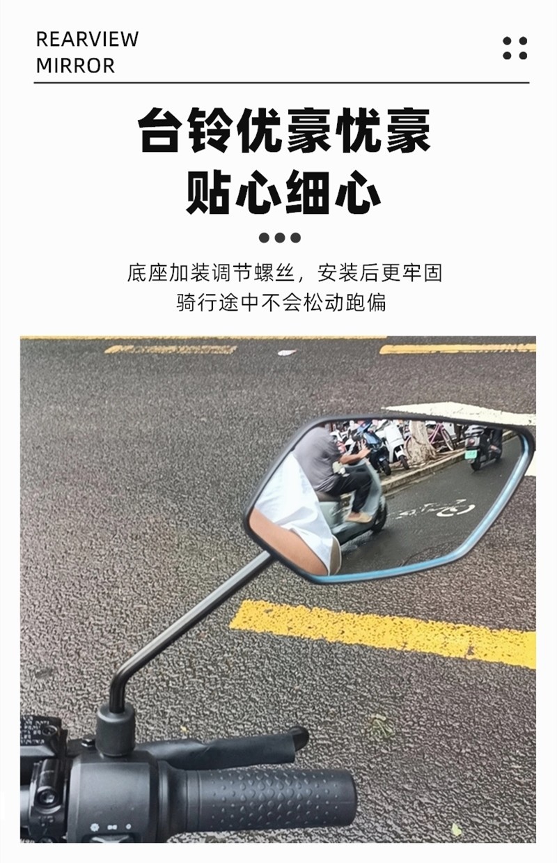 Suitable for Original Taillin Electric Vehicle Rearview Mirrors, Youhao Youjun Super High-Definition Universal Accessories