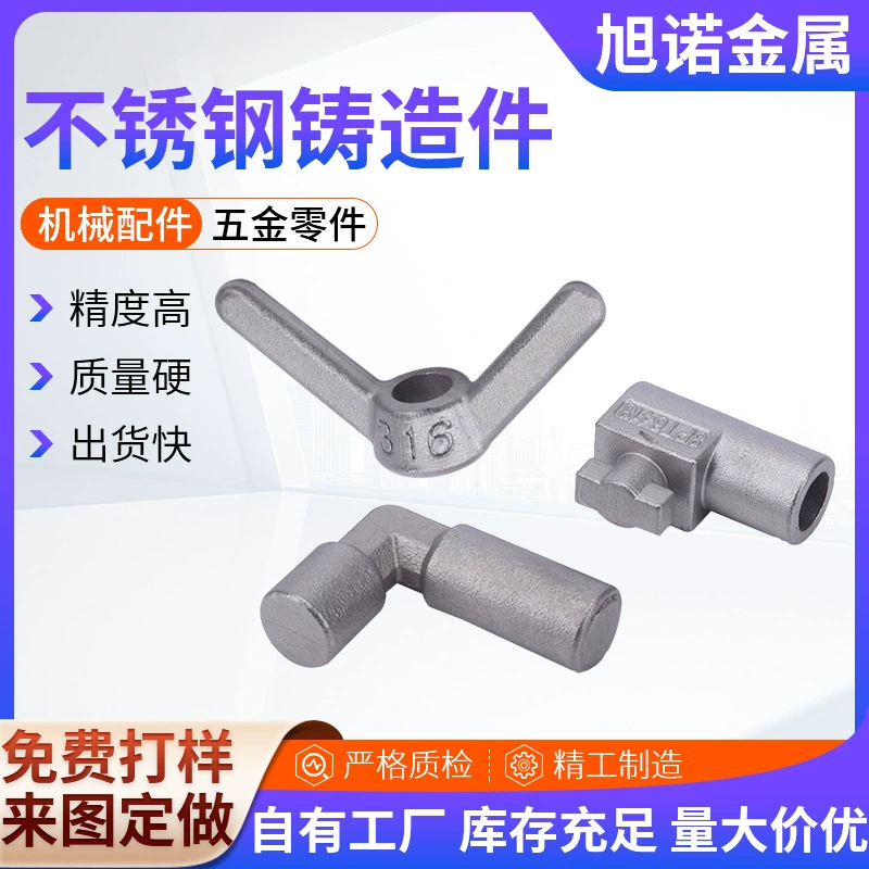 Нержавеющая сталь 304 прецизионная литейная обработка кремниевого золя литья стали нестандартное производство литья чугунная обработка