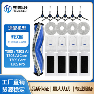 �m��춿���˹T30S�ߵؙC�������T30S Pro/T30S AI Care��ˢ�V�W