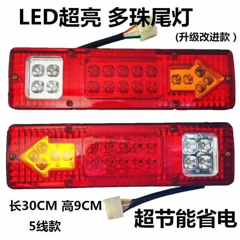 131LED modified rear taillight 12v24V car truck electric tricycle agricultural vehicle led rear taillight modified