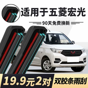Wuling Hongguang S, mini yeni model S1, S3 üçün çərçivəsiz səssiz siləcəklər