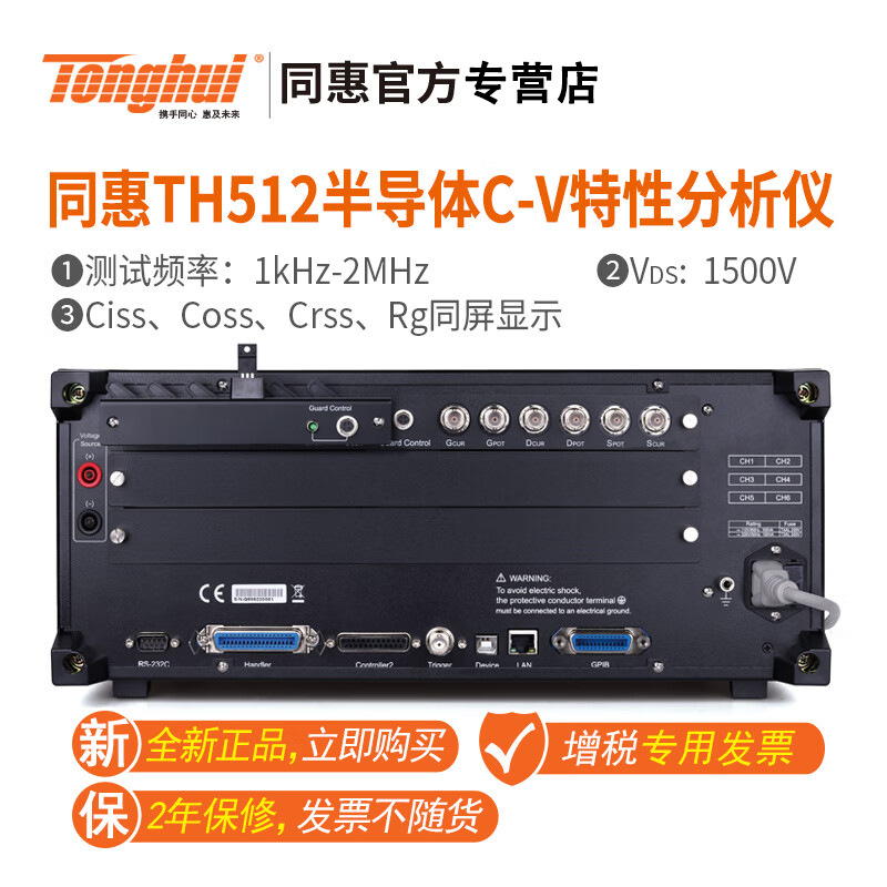 ͬ�ݰ뵼��C-V���Է�����TH511/512��ѹԴ+LCR+�̵�������