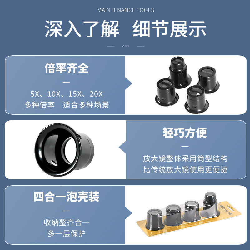 Cross-border exclusive magnifying clock watch repair auxiliary 5/10/15/20x magnifying glass paper jam kit magnifying glass set