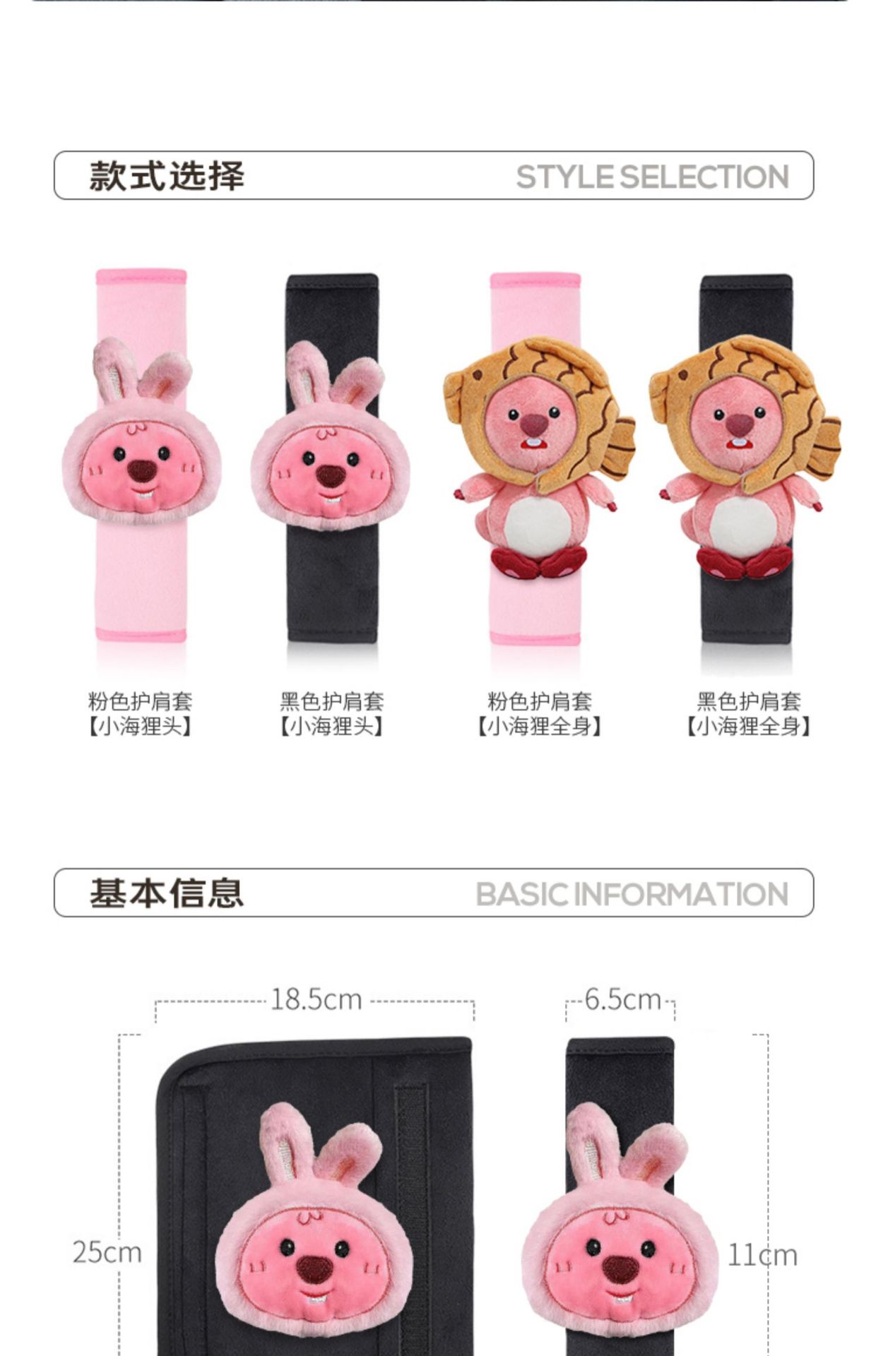 Car seat belt shoulder pad cute high-end feeling little beaver loopy ruby doll car interior decoration