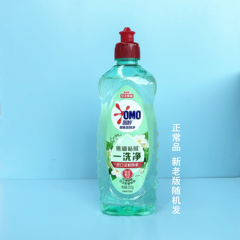 奥妙洗洁精淀粉酵素餐具净500g食品用果蔬清洗剂一洗净ml正品包邮|undefined