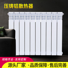 跨境压铸铝双金属暖气片家用压铸复合水暖散热器双水道蒸汽暖气片