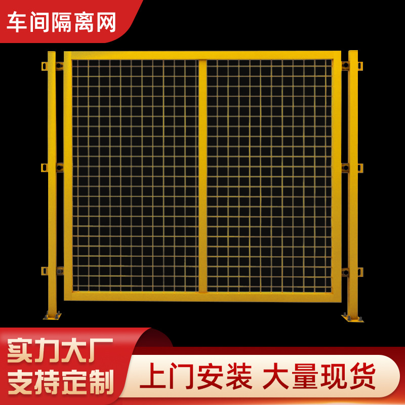 工厂车间隔离网高速公路护栏网仓库隔断铁丝网快递分拣隔离栅栏