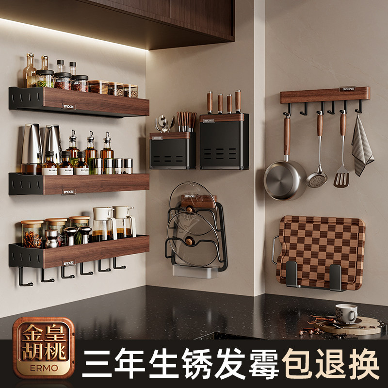 Walnut mid-century style kitchen rack spice rack multi-functional…