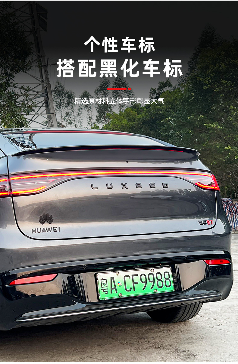 Zhijie R7 Car Mark Refitting Black Word Mark Decoration Huawei HUAWEI Personality Tail Mark Hongmeng Zhixing Supplies Accessories