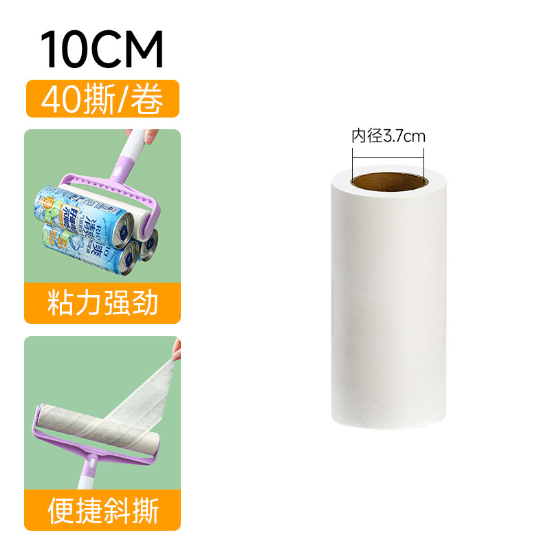 粘毛卷纸粘毛器滚筒通用可撕式替换芯卷纸衣服沾毛滚刷撕纸除尘纸|undefined