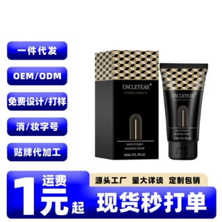 安可研男性房事私处情趣保养乳膏锻炼按摩外用外贸跨境50ml