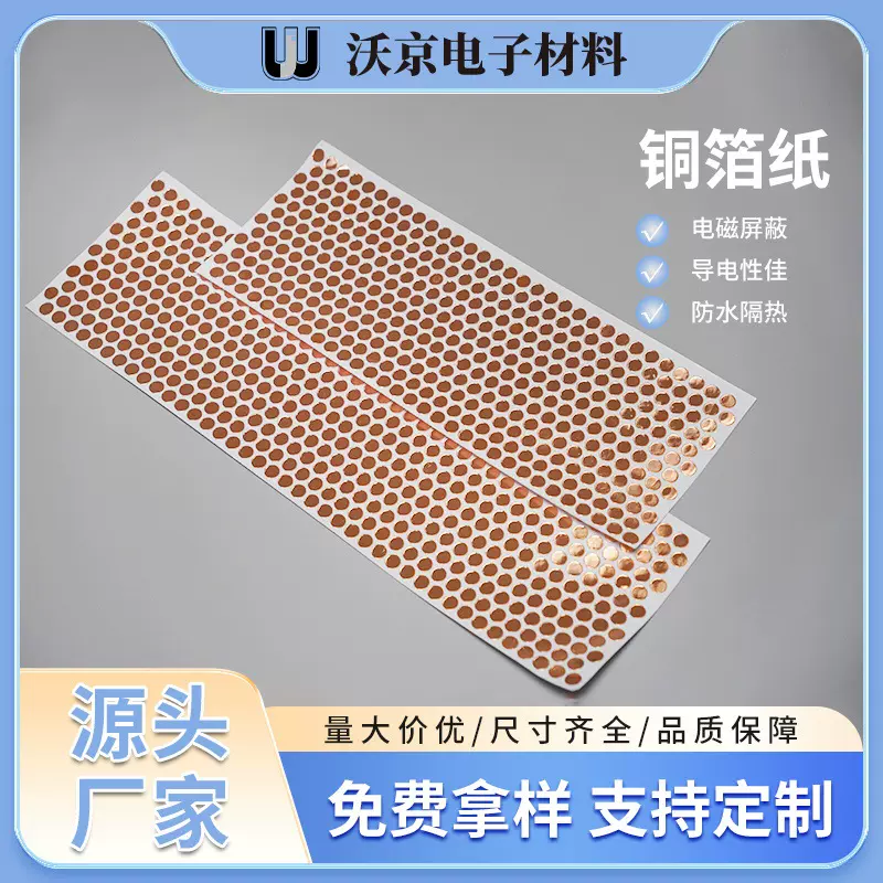 厂家直供模切圆形自粘铜箔垫片双面胶导电信号屏蔽铜箔纸可定