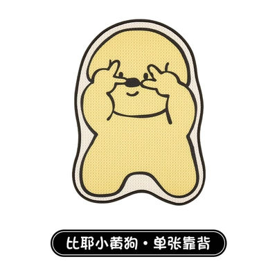 Cover Seat Cover, Seat cushion, seat cover - single-piece-backrest-biye-small-yellow-dog