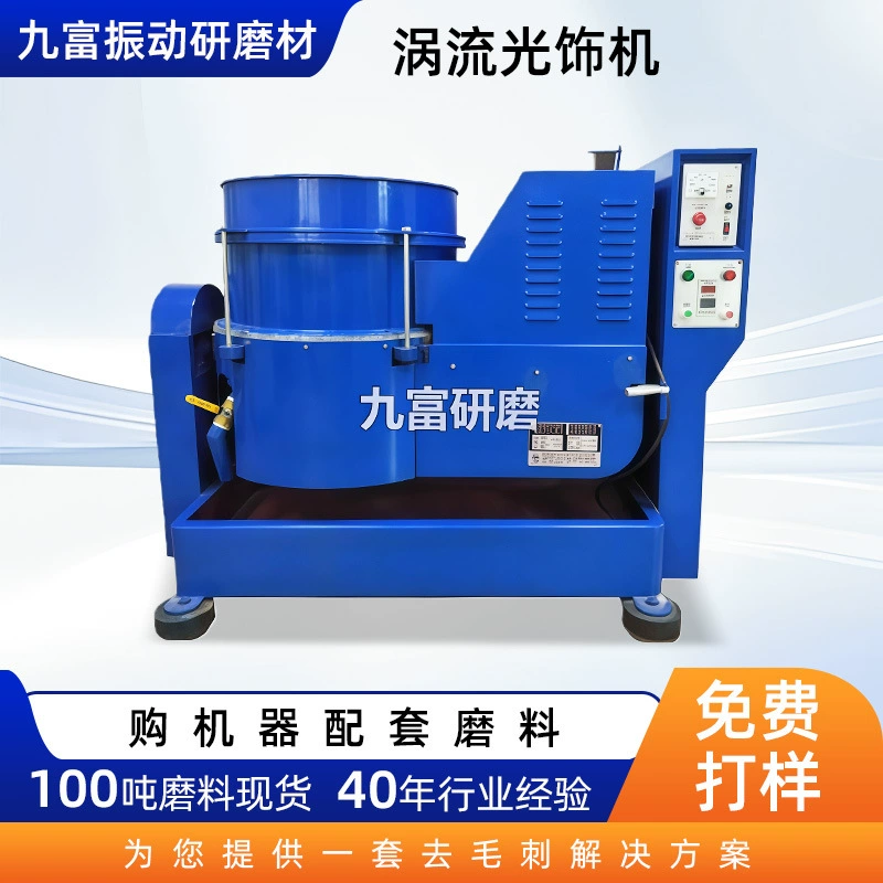 Вихревая шлифовальная машина Jiufu с ручной подачей, финишная шлифовальная машина, полировальная машина, прямые поставки с завода