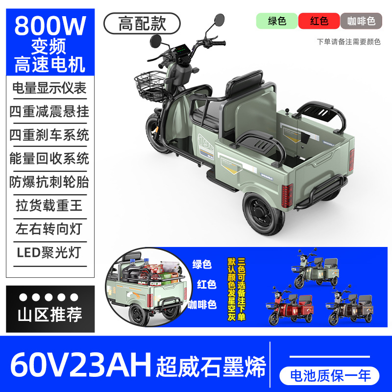 Auto Parts and Accessories – Diàndòngchē and Cargo - 48v-60v-60v23a-chaowei-graphene-800w