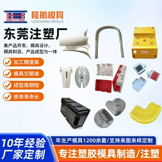 东莞注塑模具加工定制ABS塑料外壳异形件精密塑料件注塑尼龙定做