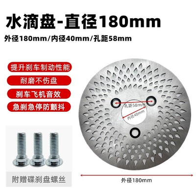 Electric vehicle aircraft sound water Other Electric Vehicle Accessories - water-drop-tray-diameter-180-inner-diameter-40-hole-spacing-58-screws-provided