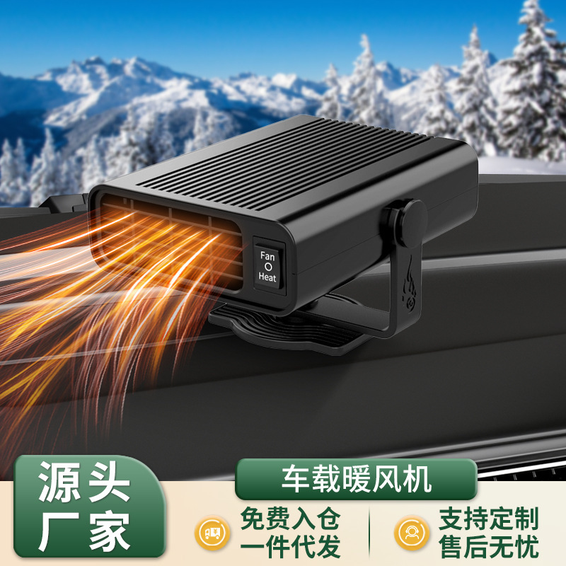 Zhongheng Car Heater Cross-Border New Model Car Heating and Cooling Dual-Use Device for Defogging and Defrosting Car Windows