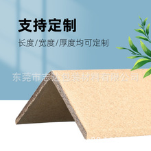 东莞厂家50*50*5L型纸护角 纸箱防撞纸护角 托盘护角家具护角包角