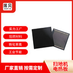 工厂直销节能省电纳米耐高温碳晶电热板防漏电多功能扫地机电热板