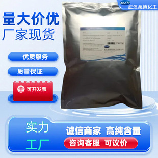 ��������� ȫ��������� 99% 354-64-3 500g