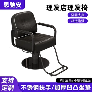 剪发椅厂家批发理容椅皮质软包椅子升降可旋转沙龙椅轻奢美发椅