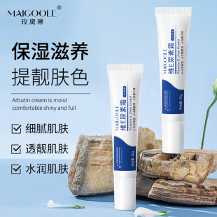 Meidelin vitamin E urea cream moisturizing moisturizing skin color moisturizing mask anti-cracking dry moisturizing cream