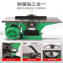 包邮多功能台式木工刨床家用小型台锯电刨刨木机三合一刨床平刨机