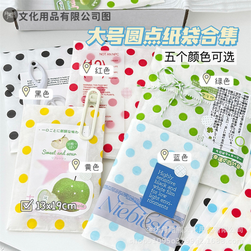 高颜值ins风彩色圆点纸袋小卡打包材料装饰diy包装袋博主同款平价|undefined