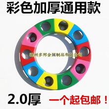 适用货车上车脚踏圈牵引车J6、JH6、j6p轮毂罩悍威新大威彩色矮款
