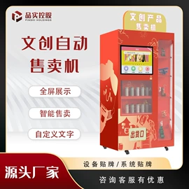 自动售货机;触控产品;休闲食品加工