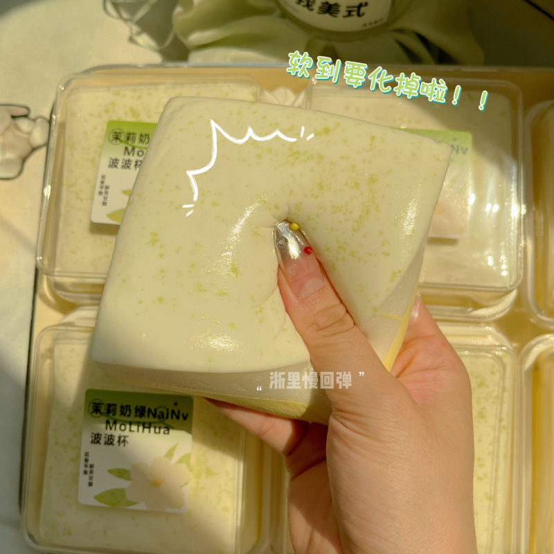 超湿软奥克兰蛋糕慢回弹解压发泄捏捏乐减压玩具小红书squishy|undefined